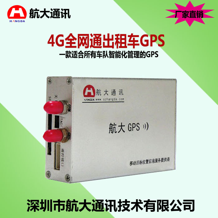 供應出租車GPS 擺渡車GPS