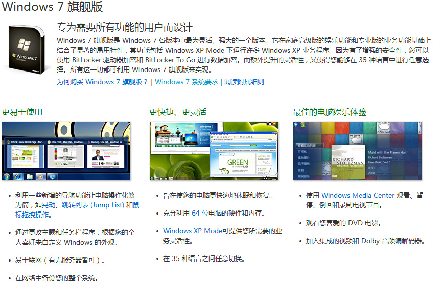 Windows Embedded 系統(tǒng)Windows7