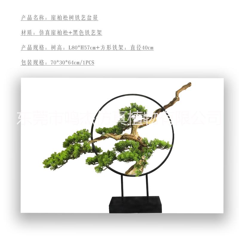 植物盆景景觀工藝品室內(nèi)庭院擺設(shè) 東莞植物盆景植物盆景生產(chǎn)廠家 仿真崖柏松工藝品 仿真崖柏松盆景BC129