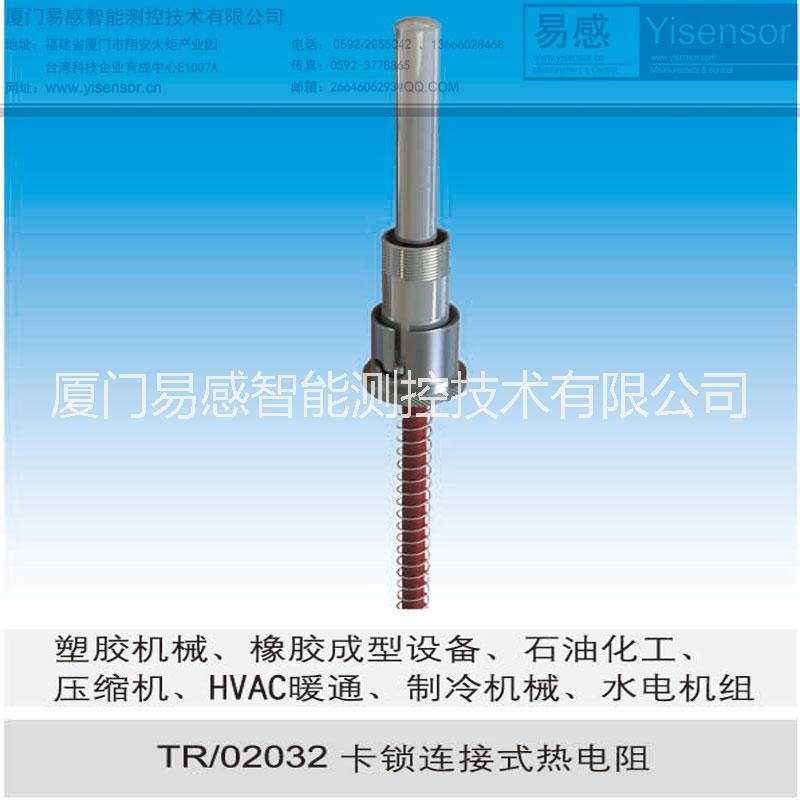 塑膠機(jī)械卡鎖連接式溫度傳感器 pt100熱電阻