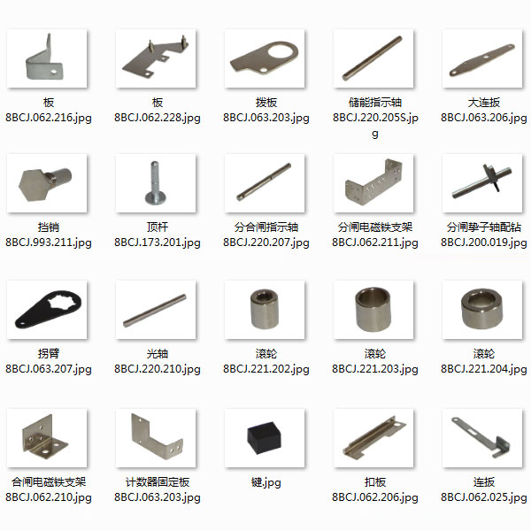 VS1真空高壓斷路器配件VS1全套散件