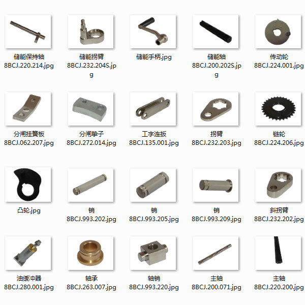 VS1真空高壓斷路器配件VS1全套散件
