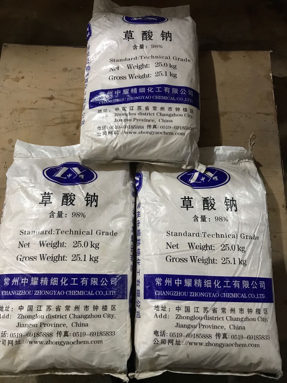 廠家直銷 廠家直銷*鈉  （乙二酸鈉）