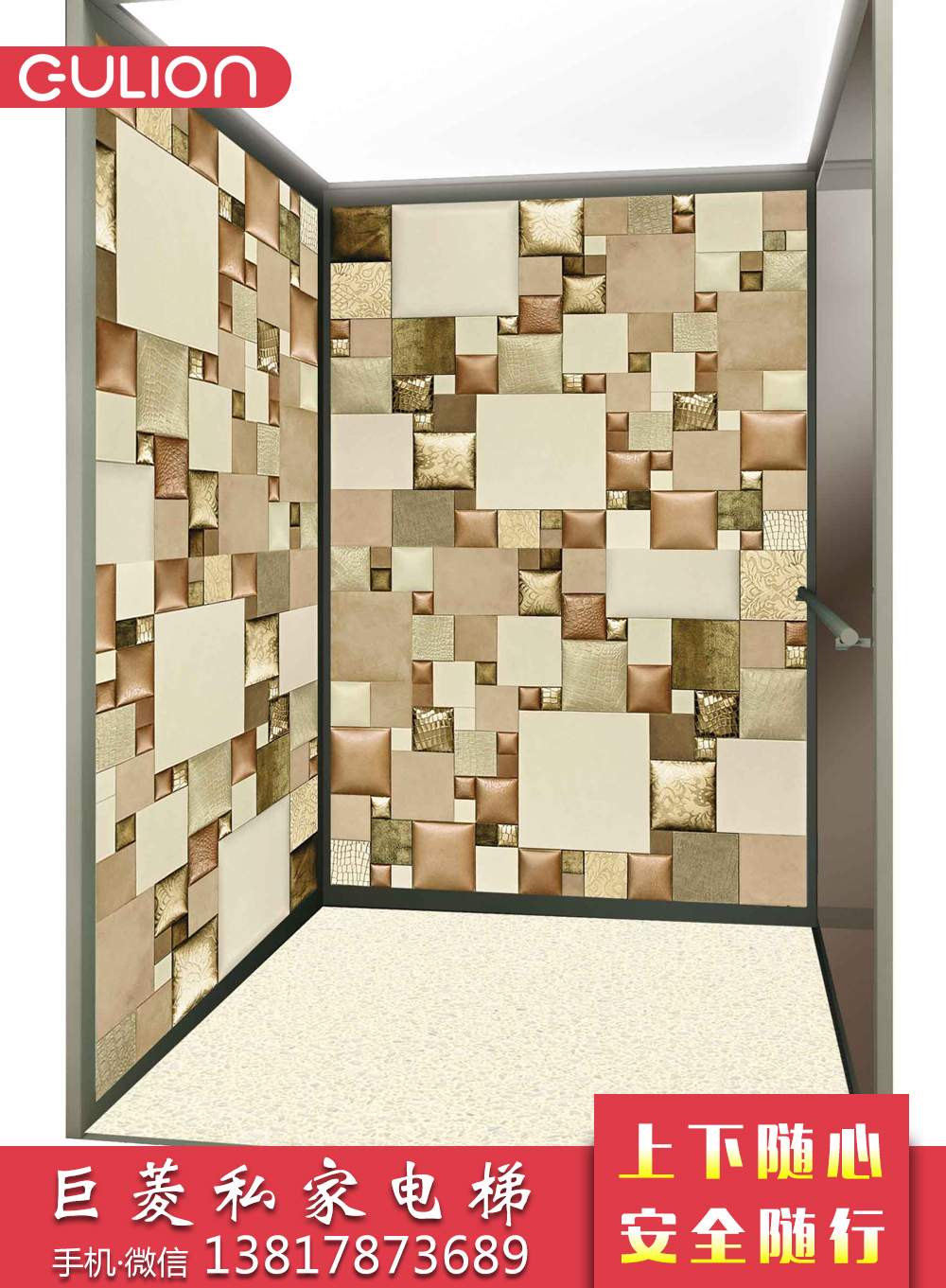 家用別墅電梯 私家別墅電梯 乘客載人電梯 上海巨菱Gulion