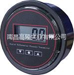 供應(yīng)杜威智能壓差表 供應(yīng)杜威智能壓差表DW150