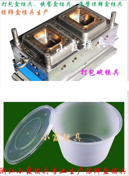 3500ml龍蝦打包盒模具|3500ml酸菜魚(yú)打包盒模具開(kāi)模工廠
