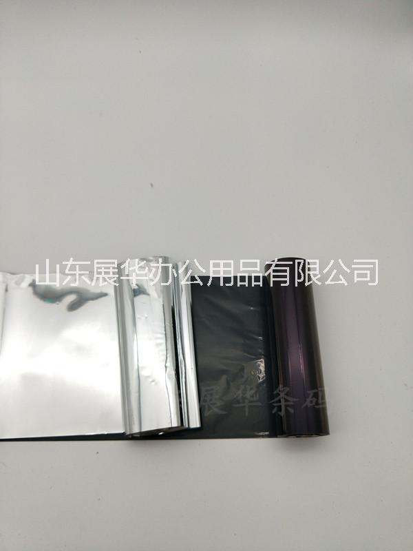 供應(yīng)蠟基碳帶，便宜的蠟基碳帶，蠟基碳帶廠家直銷