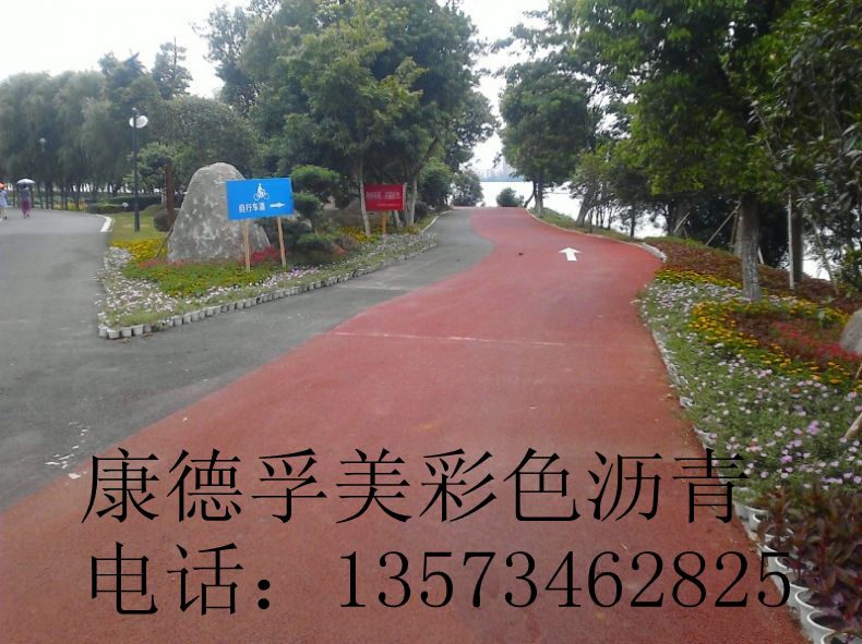 鷹潭提供彩色瀝青現(xiàn)場(chǎng)施工的廠家