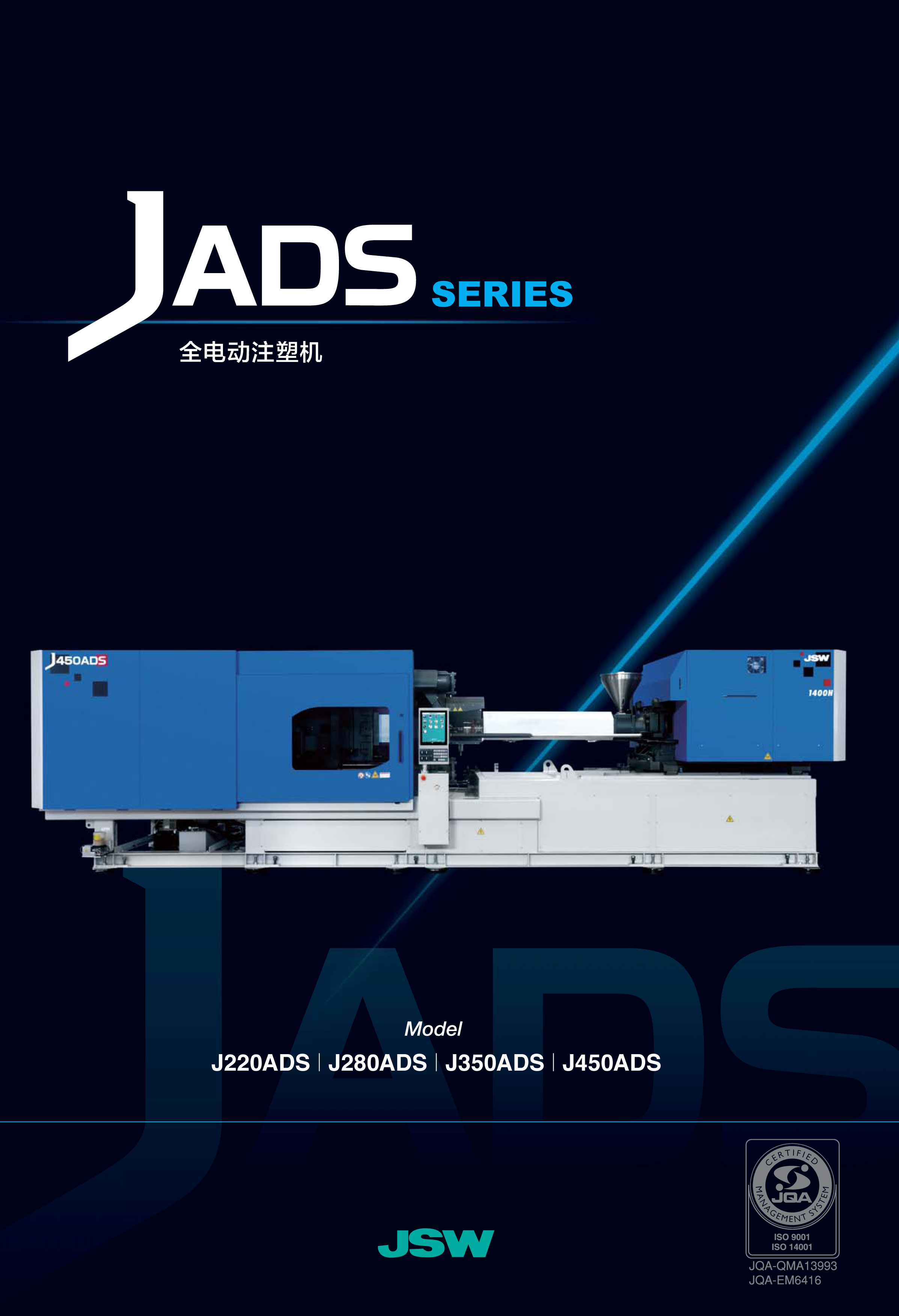 2018東莞日鋼注塑機(jī)品牌注塑機(jī) 東莞日鋼注塑機(jī)品牌美合金注塑機(jī)