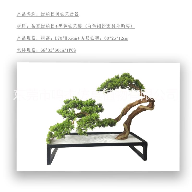 植物盆景景觀工藝品室內(nèi)庭院擺設(shè) 東莞植物盆景植物盆景生產(chǎn)廠家 仿真崖柏松工藝品 仿真崖柏松盆景BC124