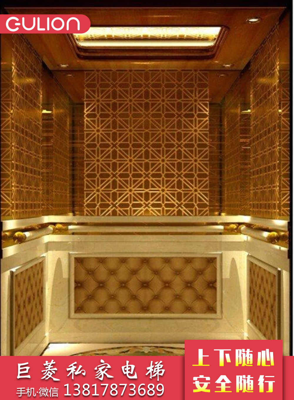 上海家用別墅電梯公司 上海家用別墅電梯廠家 Gulion巨菱公司