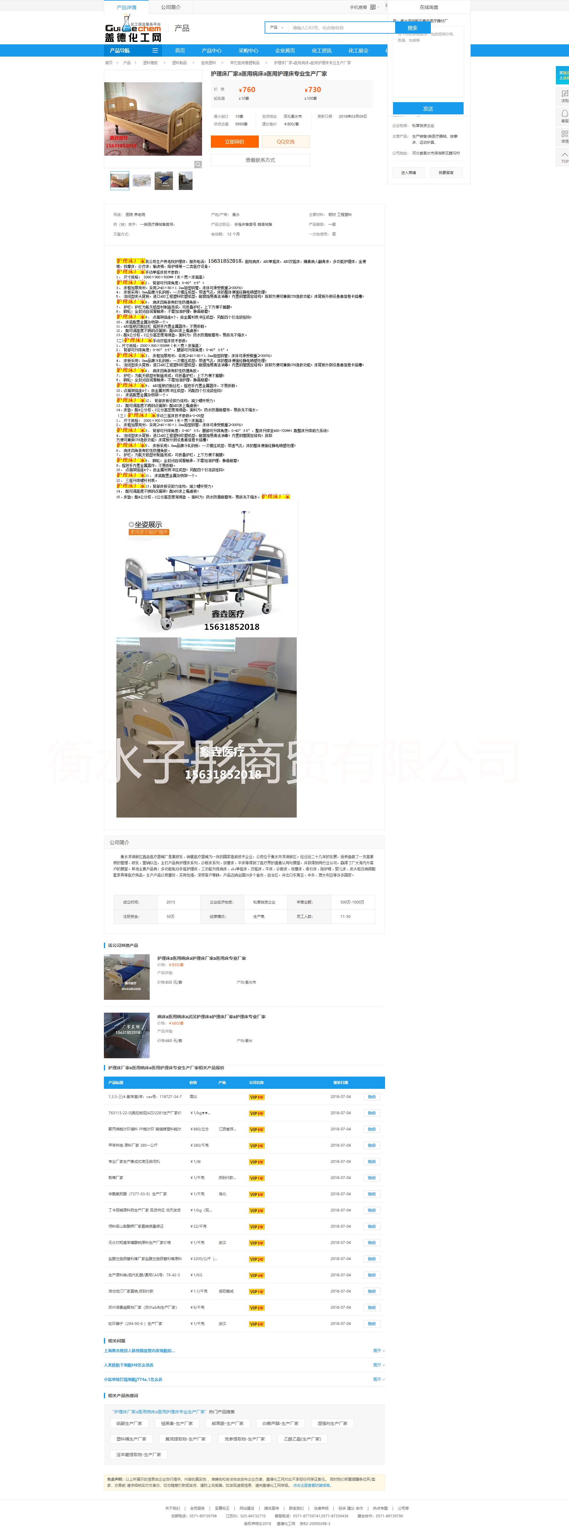 翻身床廠家哪好 河北翻身床廠家 翻身床廠家尺寸 翻身床廠家定做 翻身床廠家價格怎么樣