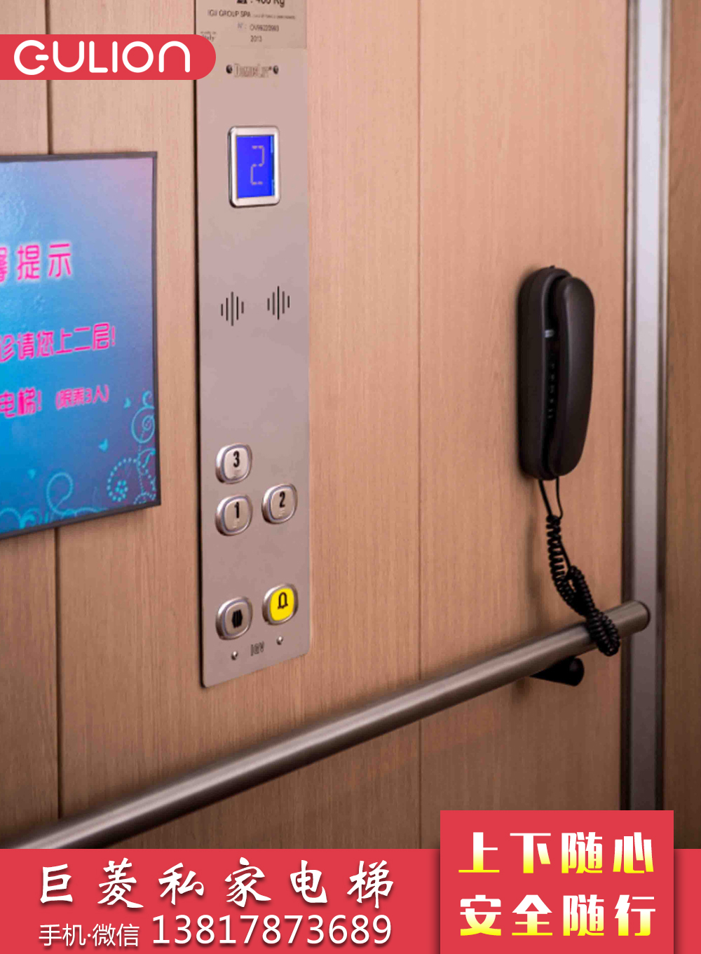 家用別墅電梯 私家別墅電梯 乘客載人電梯 上海巨菱Gulion