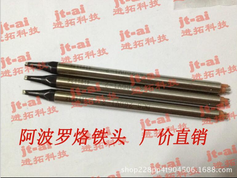 日本進口原裝阿波羅焊錫機烙鐵頭 APOLLO烙鐵頭 DCS-07PC DCS-07PC APOLLO