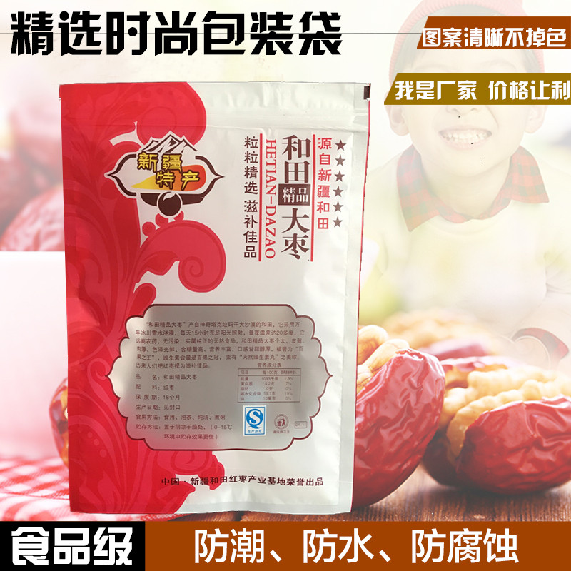 供應(yīng)1000g大棗包裝袋  自封口塑料包裝袋批發(fā)