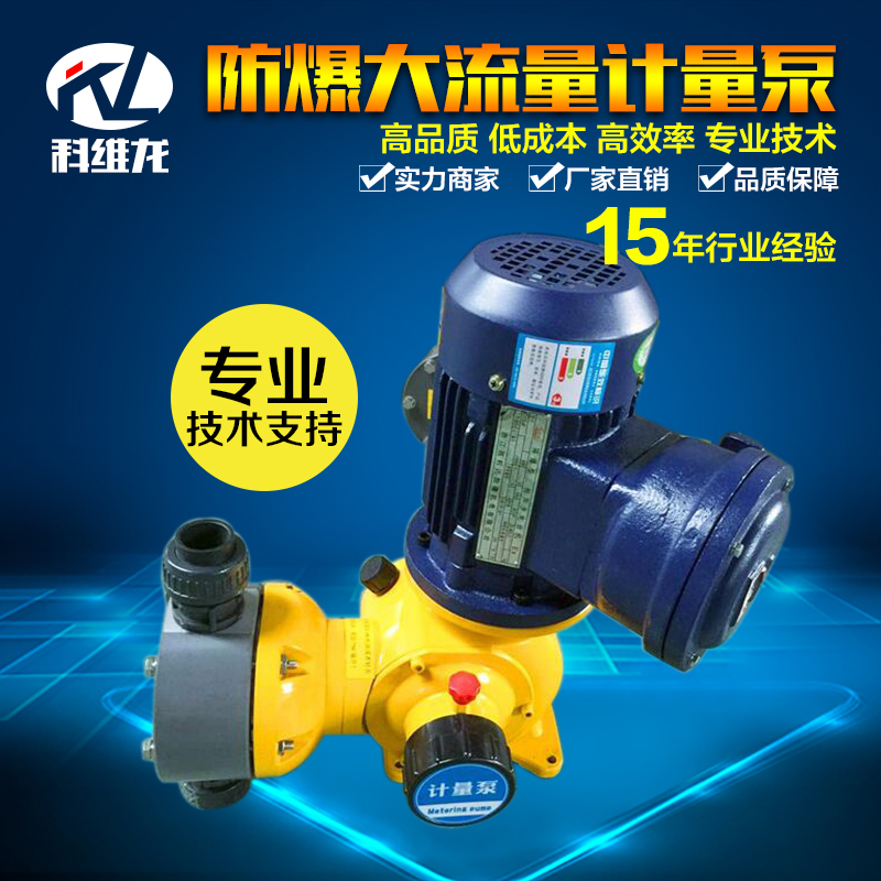 昆山加藥泵機(jī)械隔膜計量泵廠家