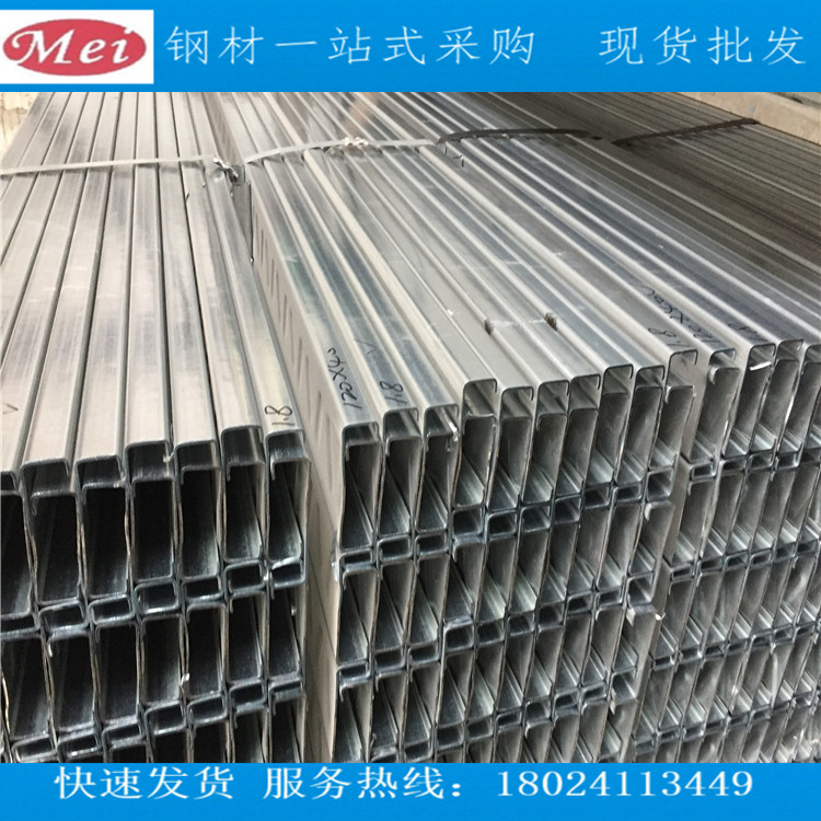 廣東C型鋼定做 C型鋼批發(fā) 廠房稟條