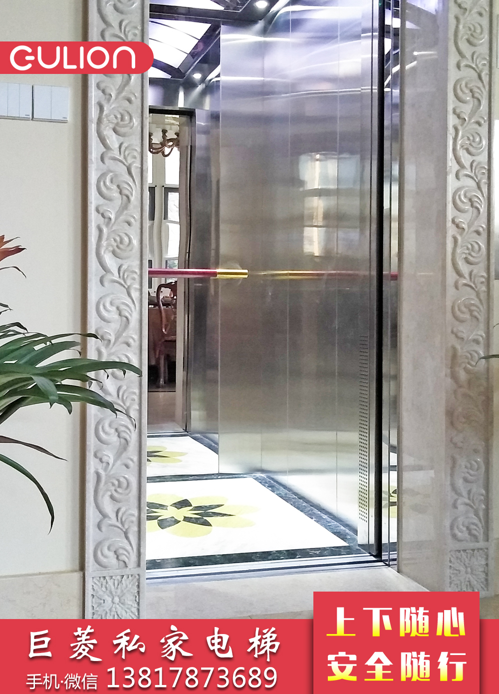 私家電梯價格 私家電梯品牌 私人電梯尺寸 巨菱Gulion