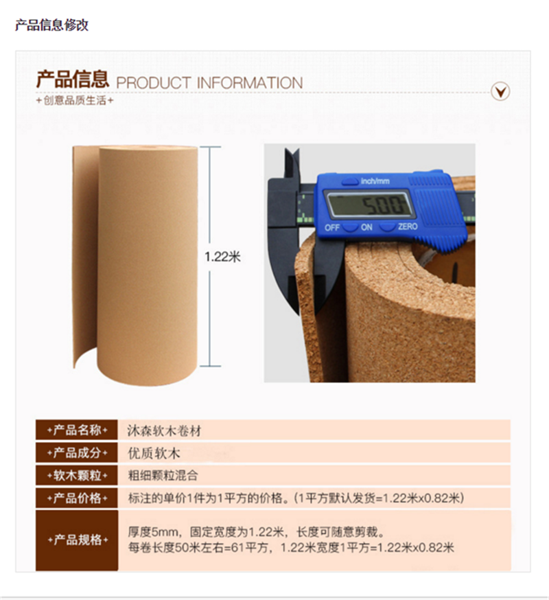 扎釘水松軟木板學(xué)校家庭展示墻*