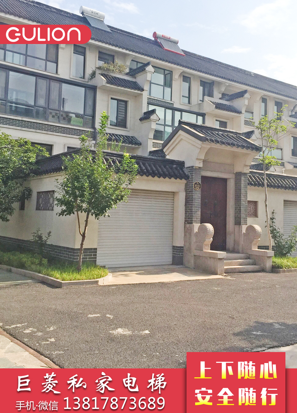 私家電梯價格 私家電梯品牌 私人電梯尺寸 巨菱Gulion