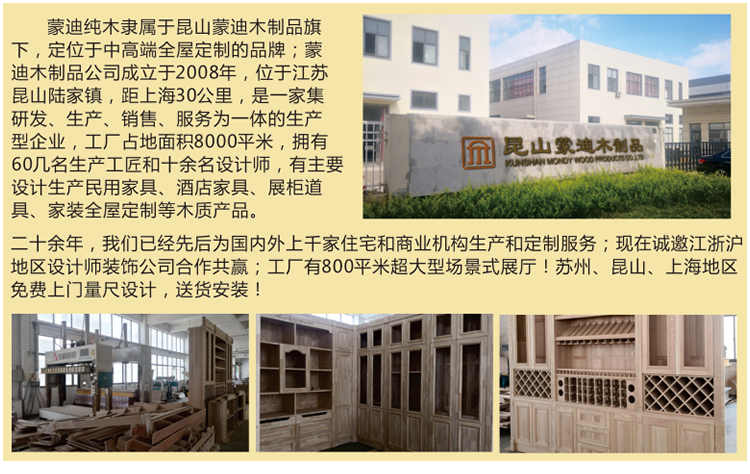 全屋定制廠家實(shí)木衣柜衣帽間酒柜  全屋定制廠家實(shí)木家具