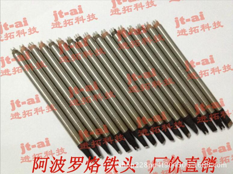 日本進口原裝阿波羅焊錫機烙鐵頭 APOLLO烙鐵頭 DCS-07PC DCS-07PC APOLLO