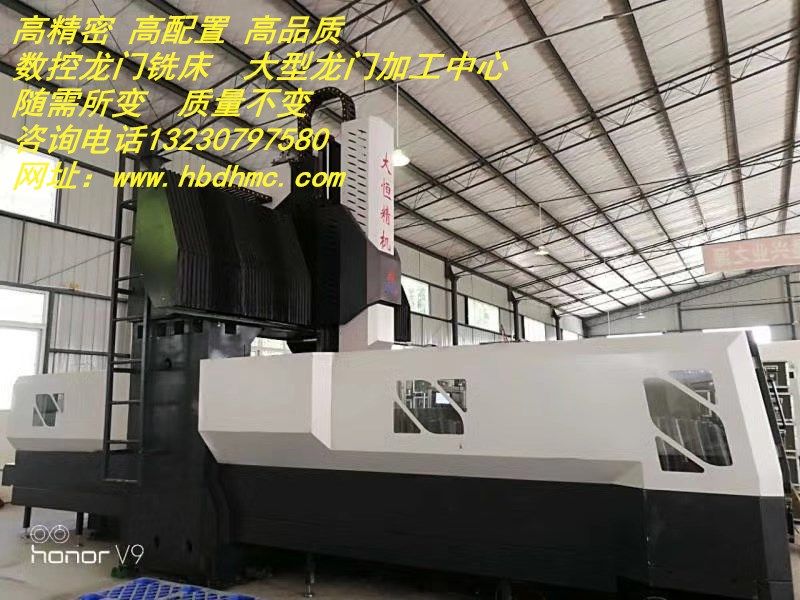 廠家直銷  6米、8米大型數(shù)控龍門銑床  精科大恒優(yōu)勢廠家  產(chǎn)銷一條龍