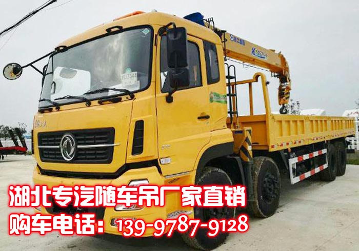 東風(fēng)*前四后八16噸隨車吊 內(nèi)江*前四后八16噸隨車吊 拉薩市*前四后八16噸隨車吊