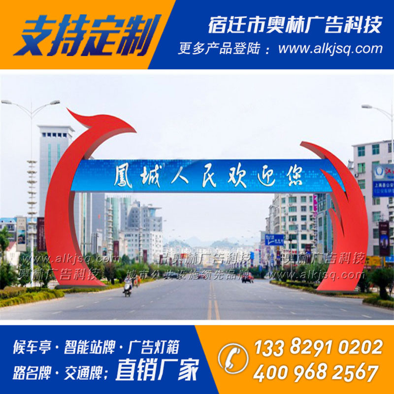 龍門架廣告牌跨街指示牌大型宣傳廣告牌鋼結(jié)構(gòu)導(dǎo)向牌跨街廣告牌