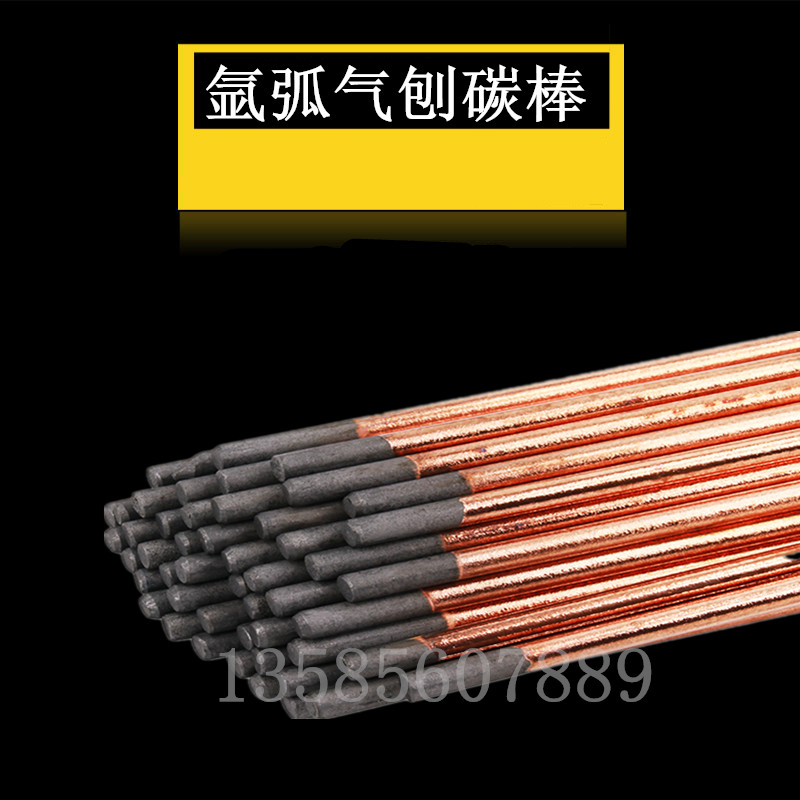 碳弧氣刨碳棒扁形碳棒圓形碳棒鍍銅碳棒條 碳弧氣刨碳棒