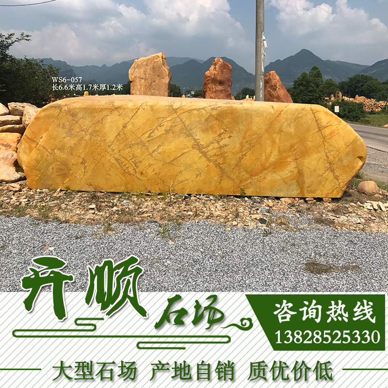 黃蠟石價格 黃蠟石價格長沙刻字石 黃蠟石價格長沙刻字石青島景觀石