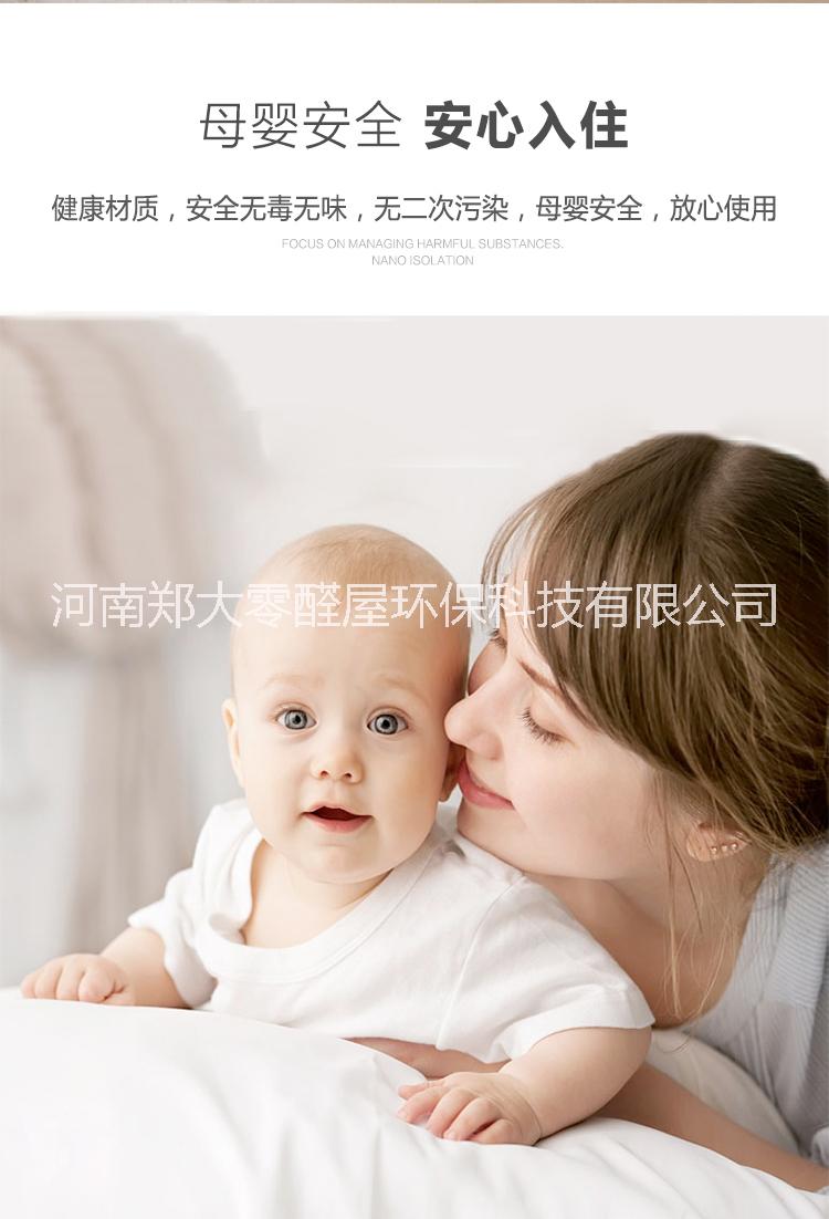 河南室內(nèi)除甲醛加盟公司有哪些，檢測(cè)靠譜、治理效果好的公司是鄭大零醛屋嗎