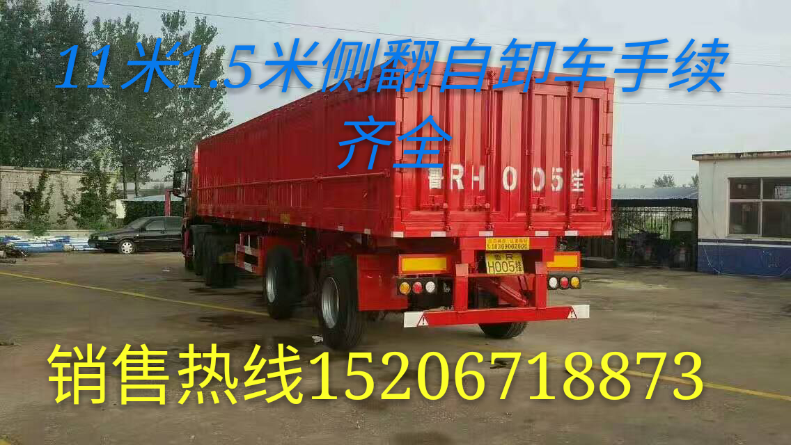 供應(yīng) 13米側(cè)翻自卸車，價(jià)格，配置，廠家