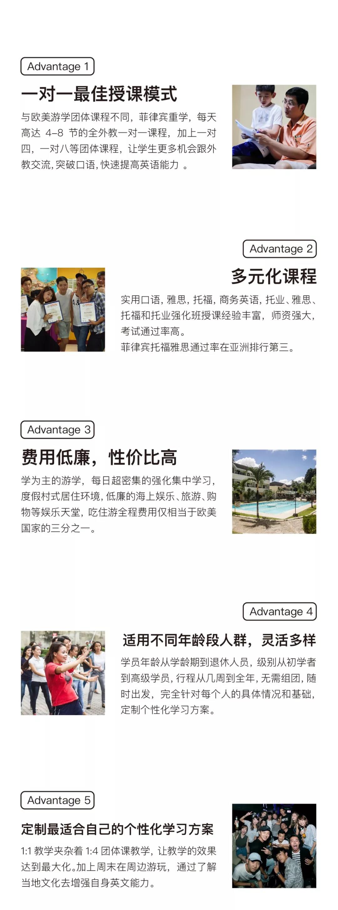 菲律賓游學(xué)選擇名榜教育是您的*選擇