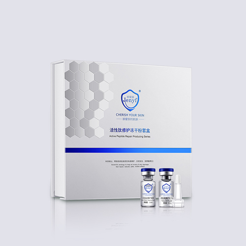 珍妮膚活性肽修護(hù)凍干粉套盒