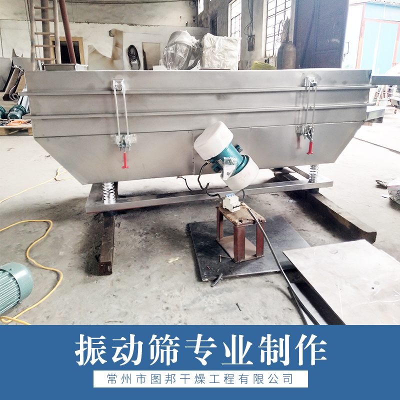 廠家直銷 盤式干燥機(jī) 干燥機(jī) 制粒機(jī) 熱風(fēng)爐 品質(zhì)保證 售后無憂 振動(dòng)篩