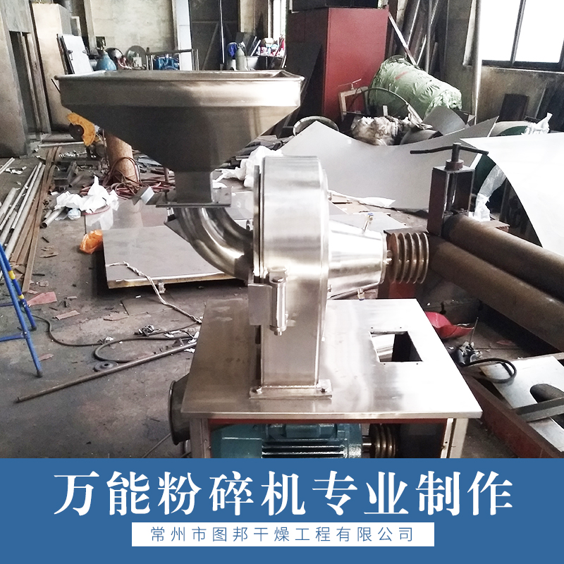 廠家直銷 粉碎機 干燥機 制粒機 熱風爐 品質保證 售后無憂