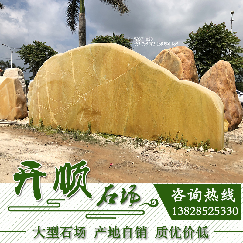 別墅刻字石 別墅刻字石黃蠟石批發(fā) 別墅刻字石黃蠟石批發(fā)大連景觀石