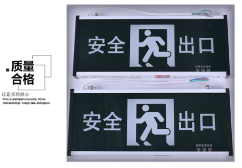 供應(yīng)消防照明設(shè)備 消防應(yīng)急燈 安全通道照明燈 室內(nèi)外通用燈 消防照明設(shè)備批發(fā) 直銷消防照明設(shè)備
