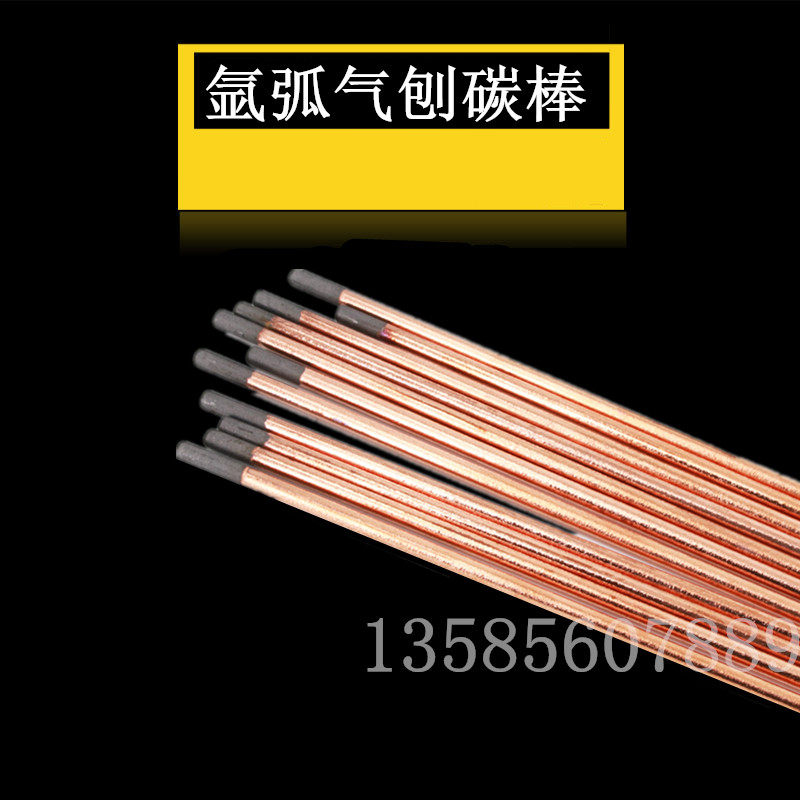 碳弧氣刨碳棒扁形碳棒圓形碳棒鍍銅碳棒條 碳弧氣刨碳棒