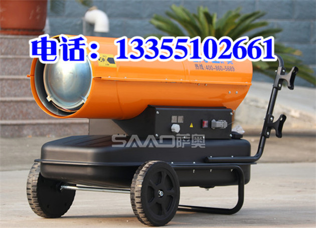 50kw燃油暖風(fēng)機(jī)工業(yè)取暖熱風(fēng)爐暖風(fēng)機(jī)