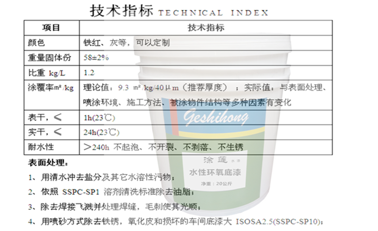 水性環(huán)氧底漆港口設(shè)施管道設(shè)備底漆