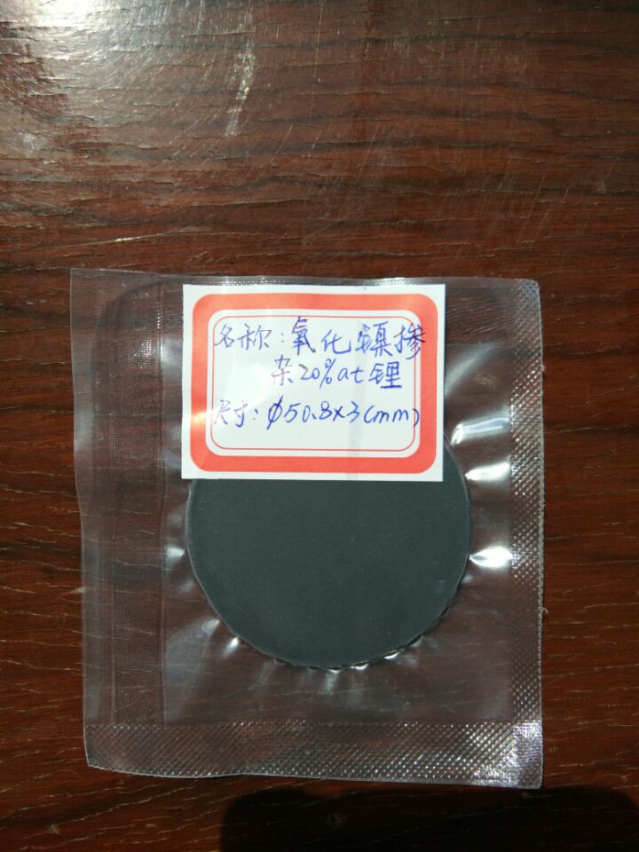 氧化鈦靶 氧化鋁靶 氧化鎳靶材