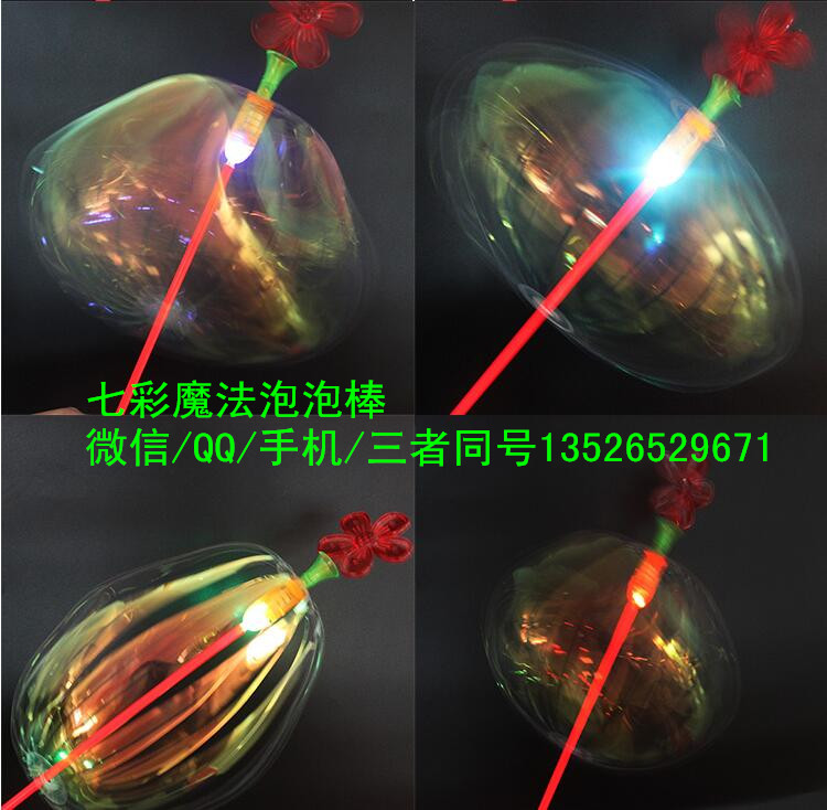 七彩魔法泡泡棒百變魔法棒批發(fā) 不用水的閃光泡泡棒