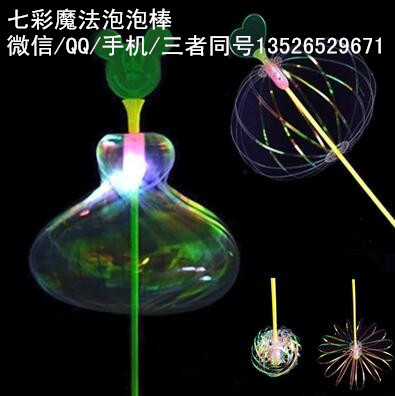 七彩魔法泡泡棒百變魔法棒批發(fā) 不用水的閃光泡泡棒