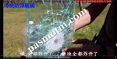 帕姆單體防砸防爆防彈玻璃