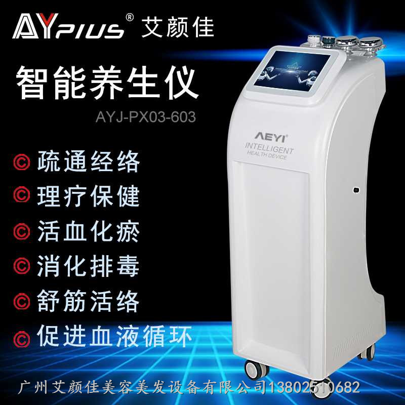艾顏佳HPT養(yǎng)生理療儀有哪些功效