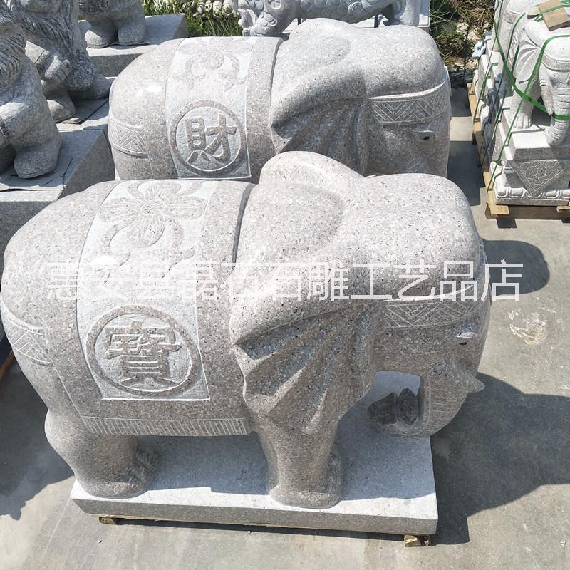 惠安廠家現(xiàn)貨直銷 石雕大象花崗巖招財震災(zāi)象園林酒店石頭象