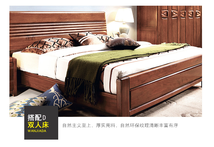 現(xiàn)代中式胡桃木全實木家具臥室全屋