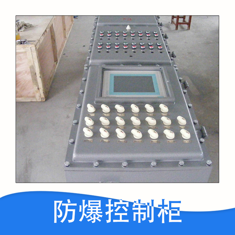 廠家直銷(xiāo)  防爆柜式空調(diào) 分體式空調(diào) 控制柜 品質(zhì)保證 售后無(wú)憂 防爆控制柜